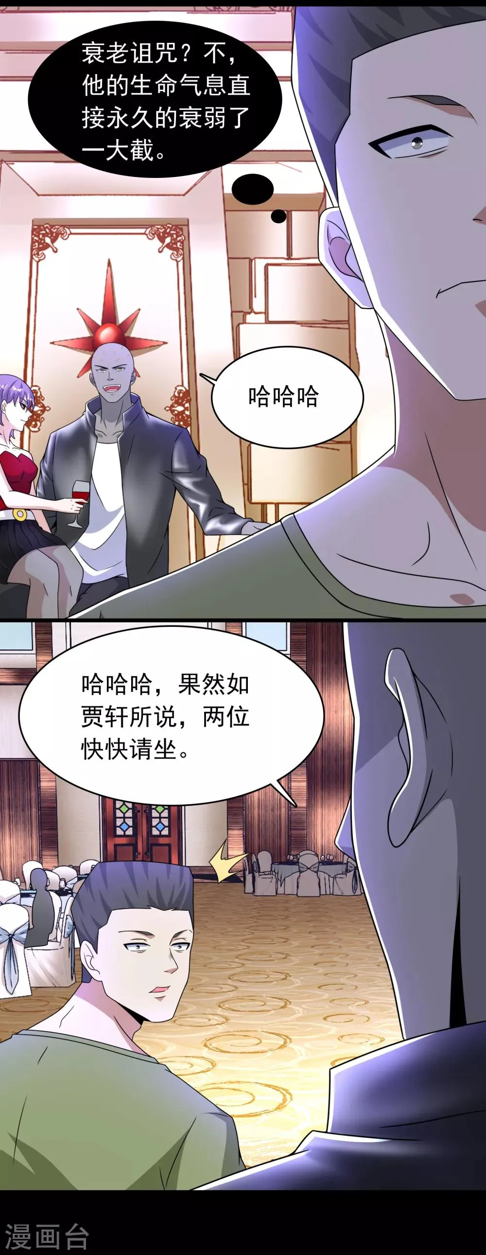 第282话 交易与刁难 第6页