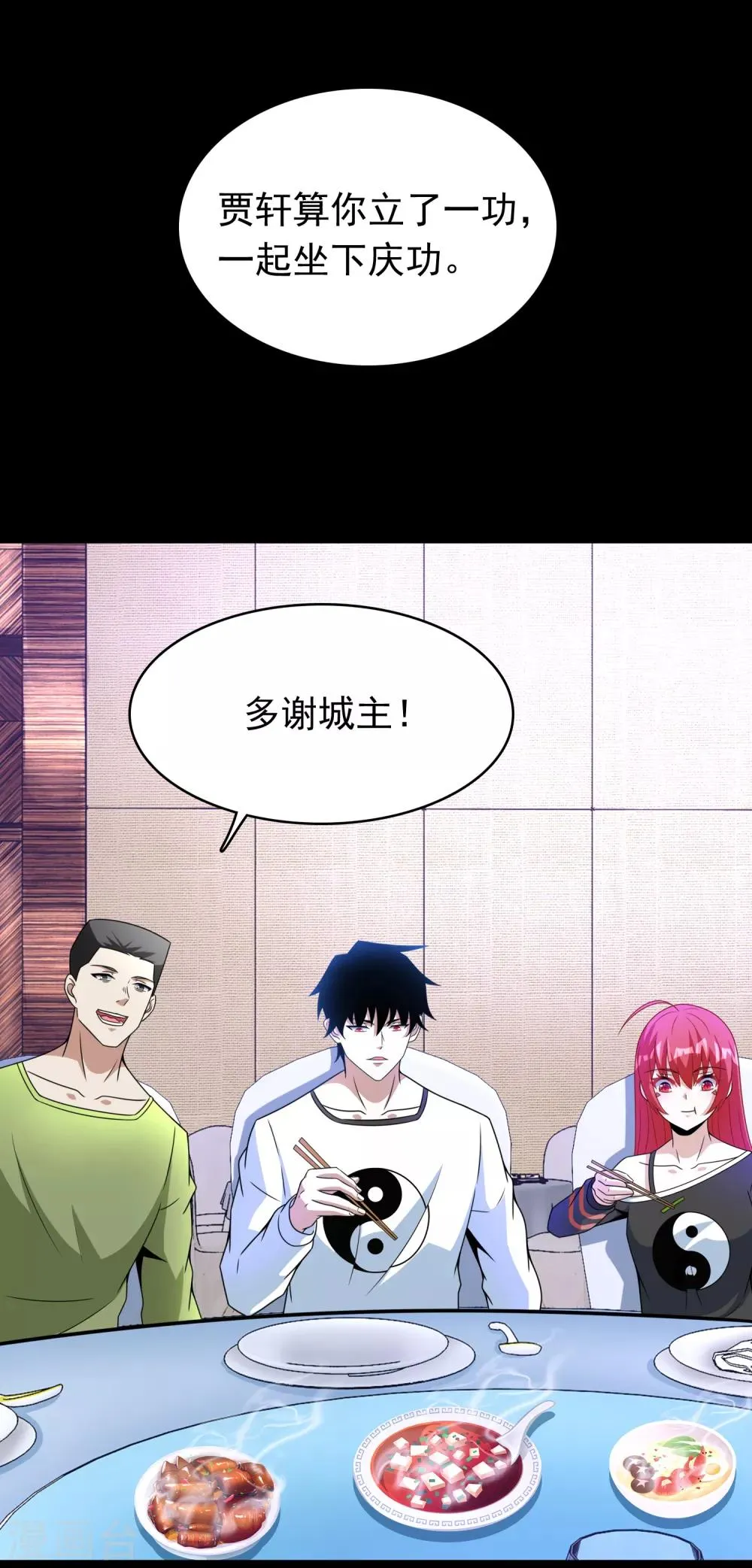 第282话 交易与刁难 第7页