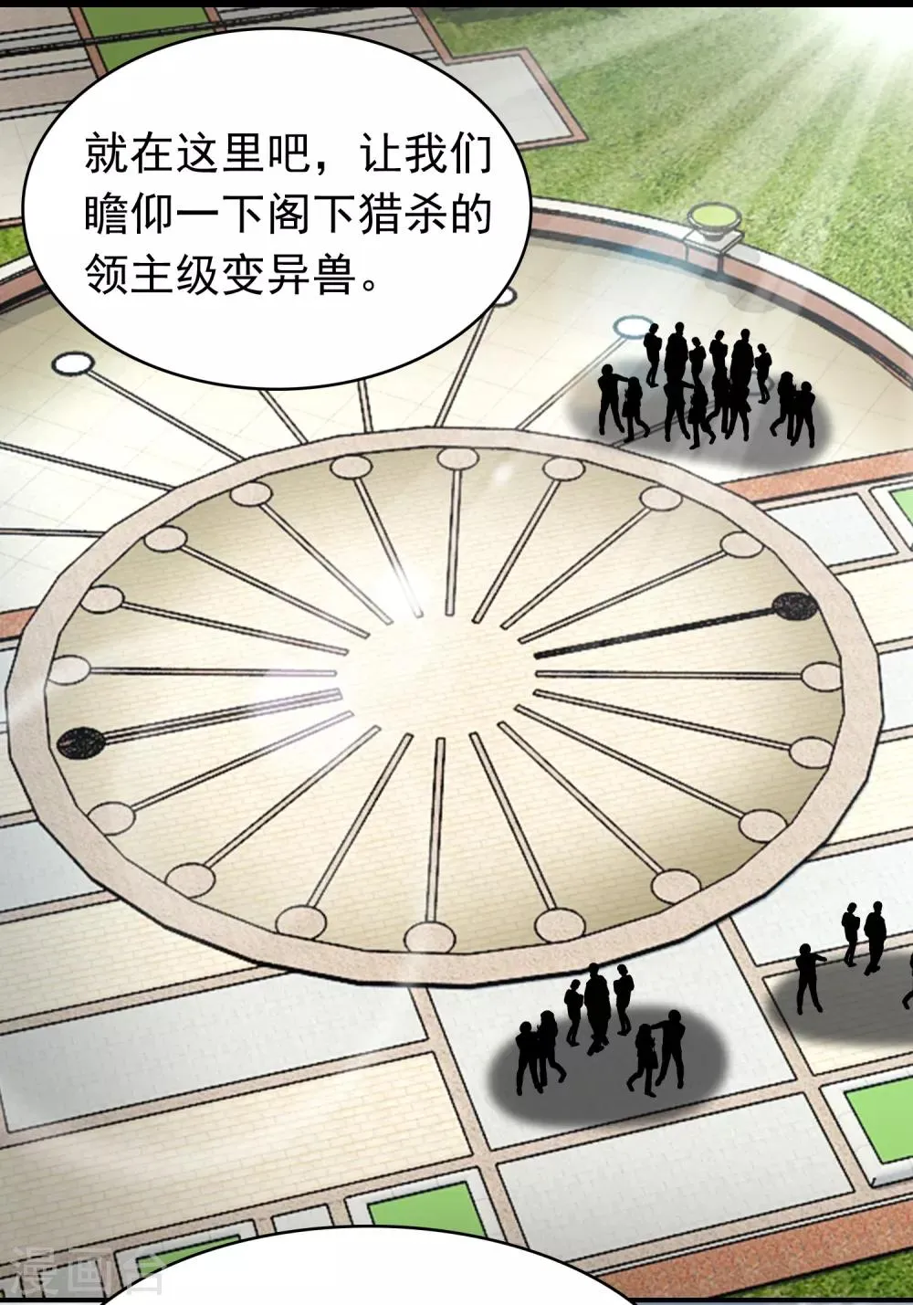 第282话 交易与刁难 第12页