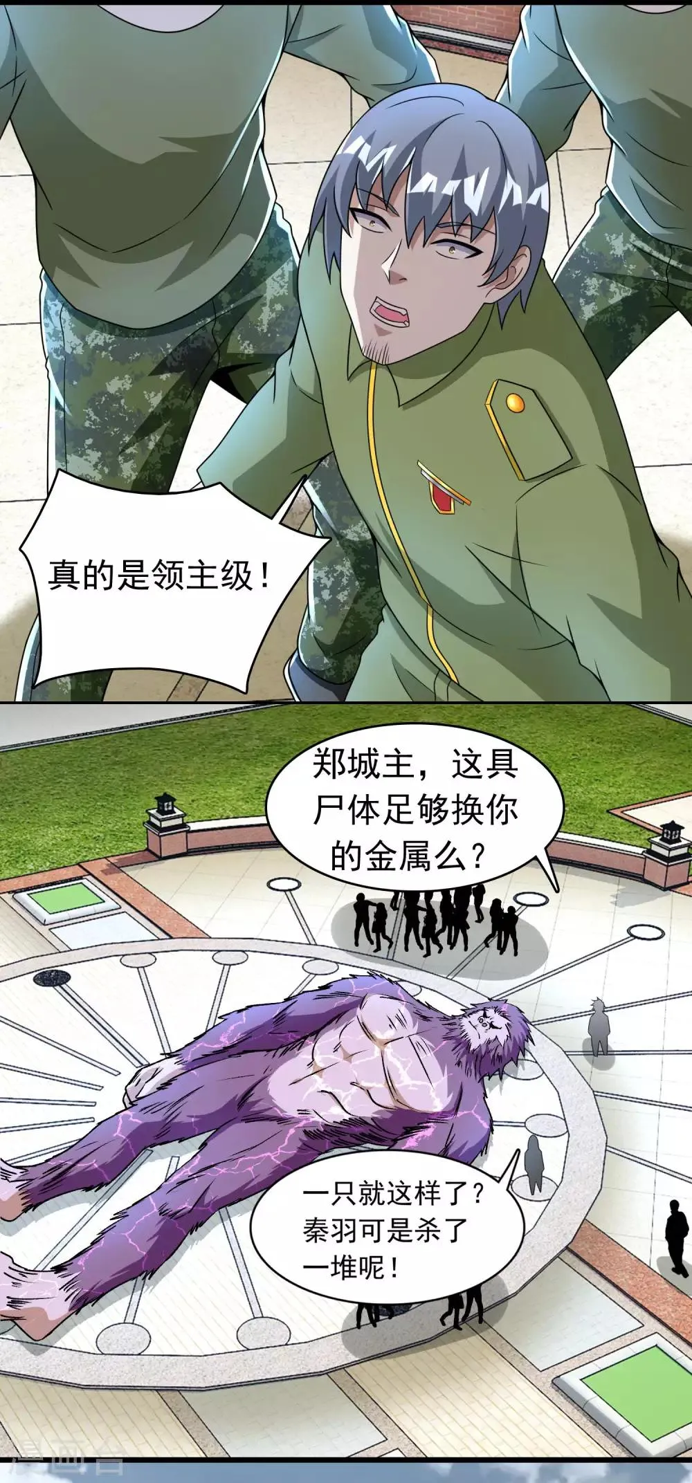 第282话 交易与刁难 第15页