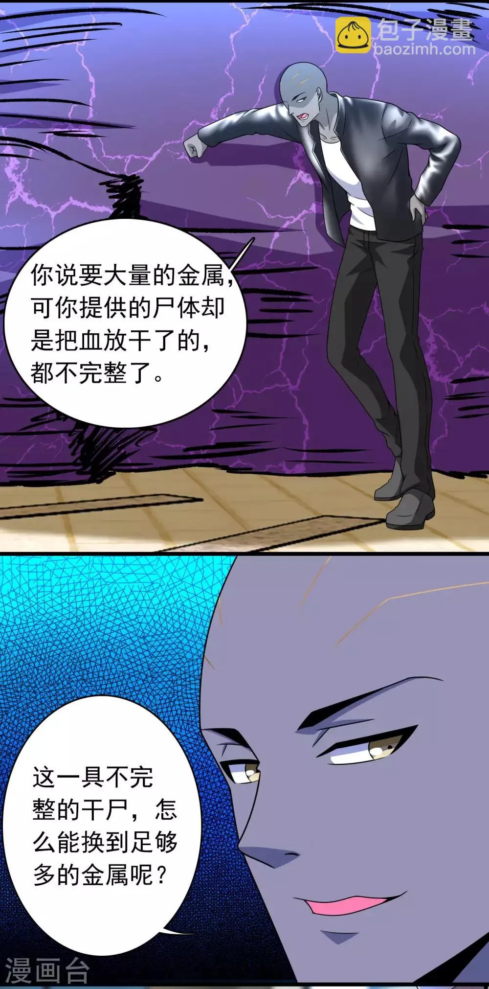 第282话 交易与刁难 第19页