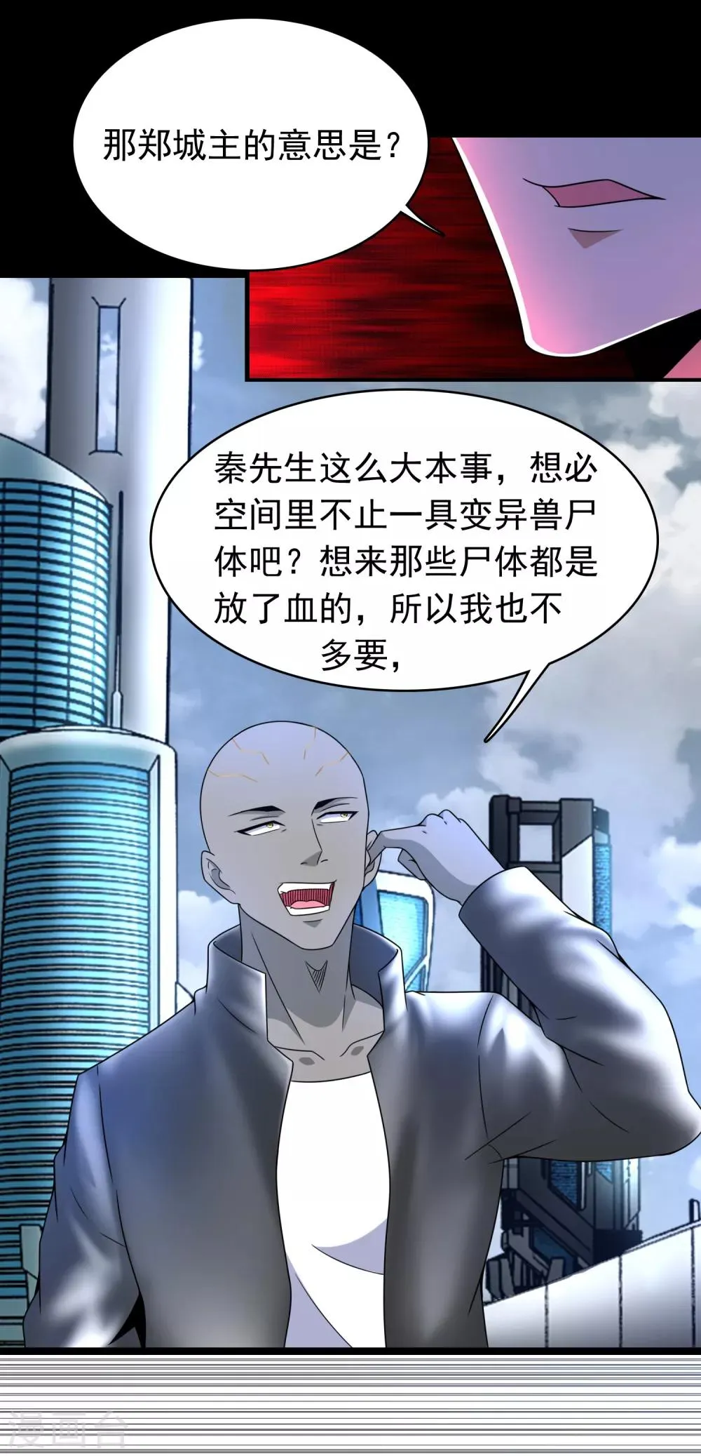 第282话 交易与刁难 第21页