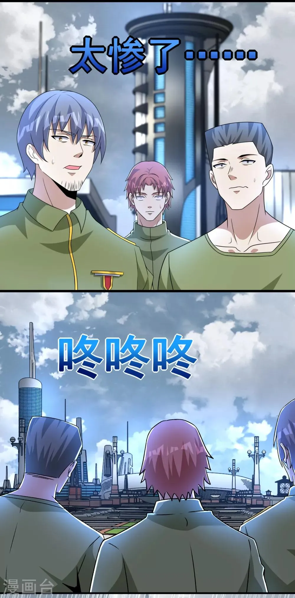 第285话 变局 第2页
