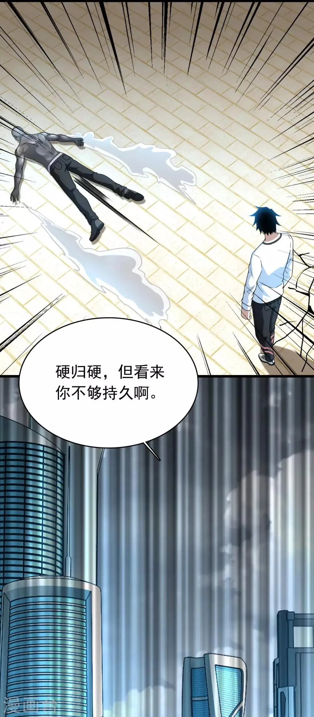 第285话 变局 第8页
