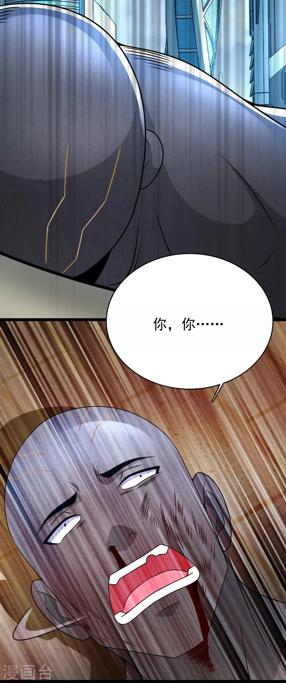 第285话 变局 第9页