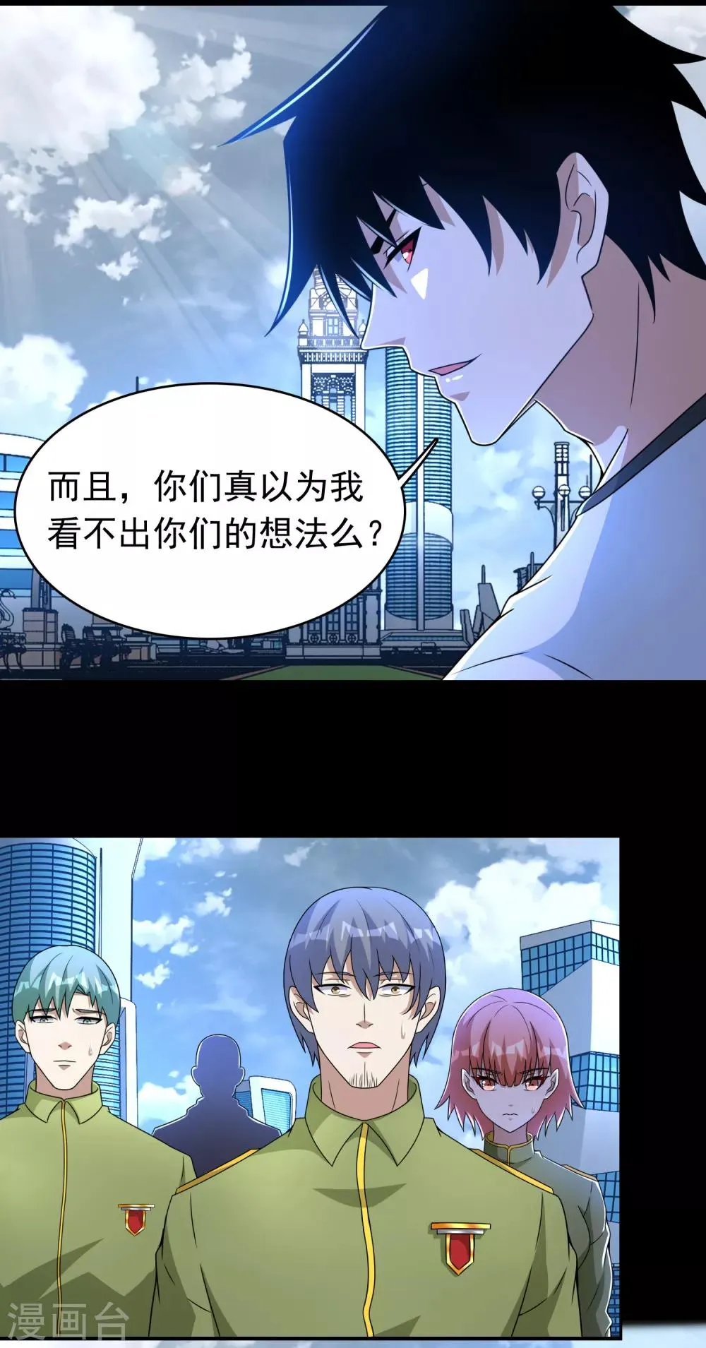 第285话 变局 第12页
