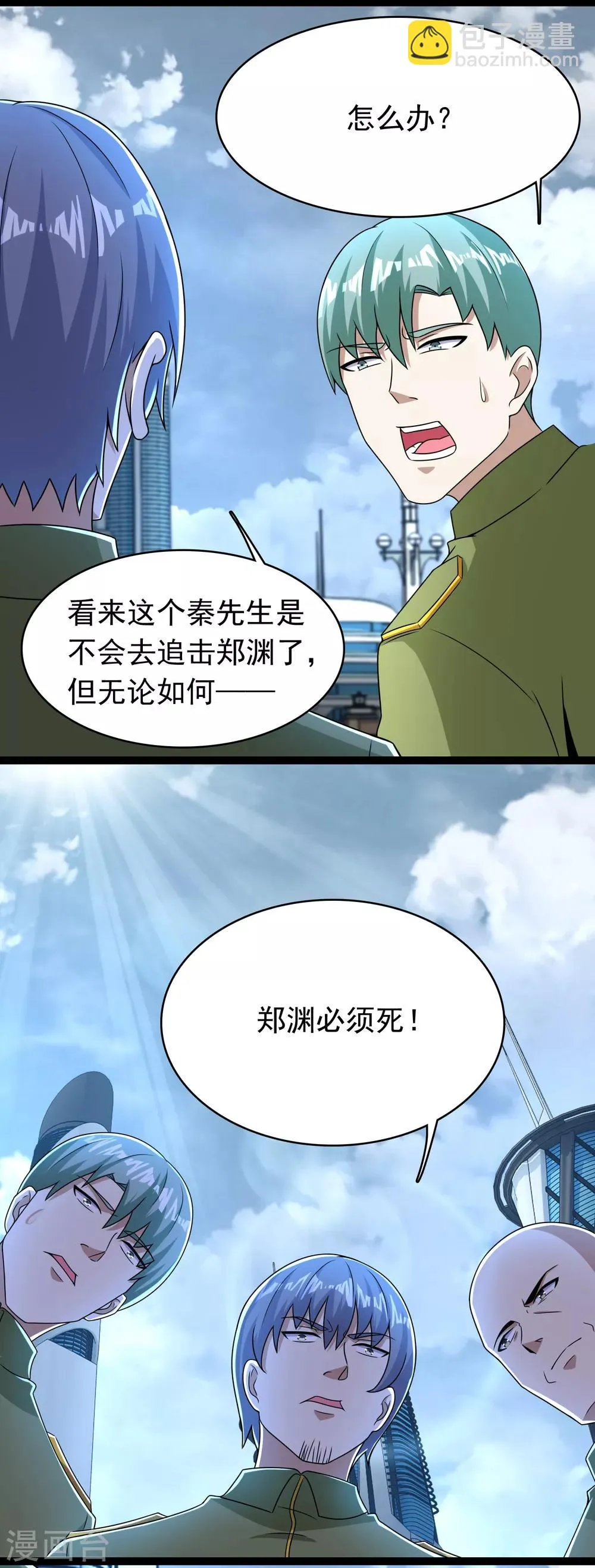 第285话 变局 第14页
