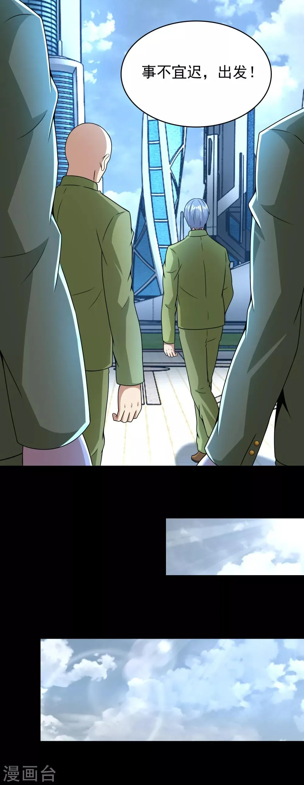 第285话 变局 第15页