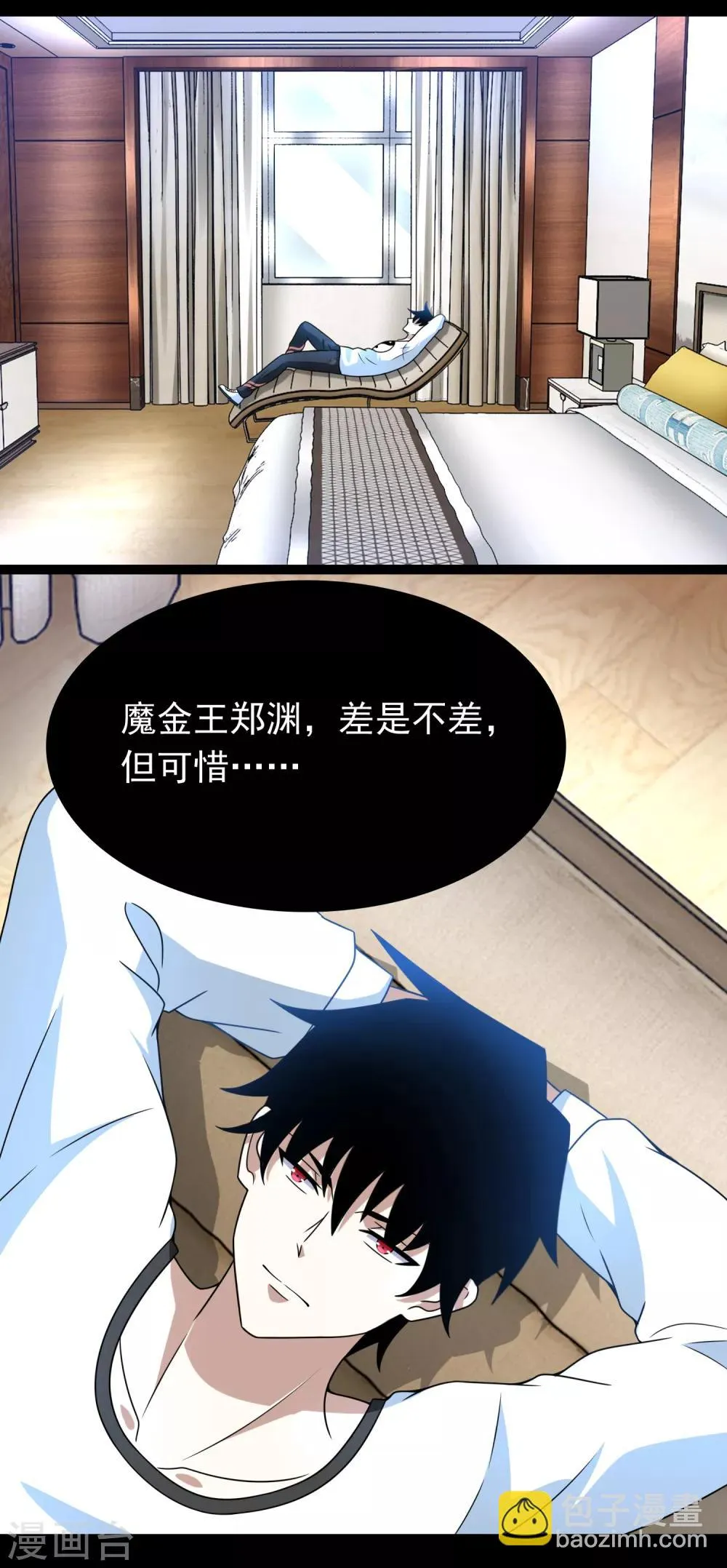 第285话 变局 第16页