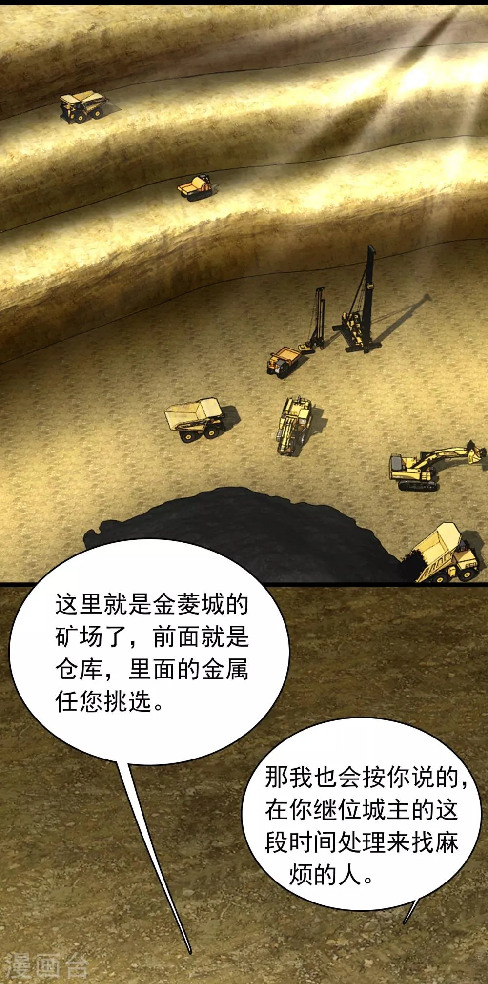 第286话 真假 第2页