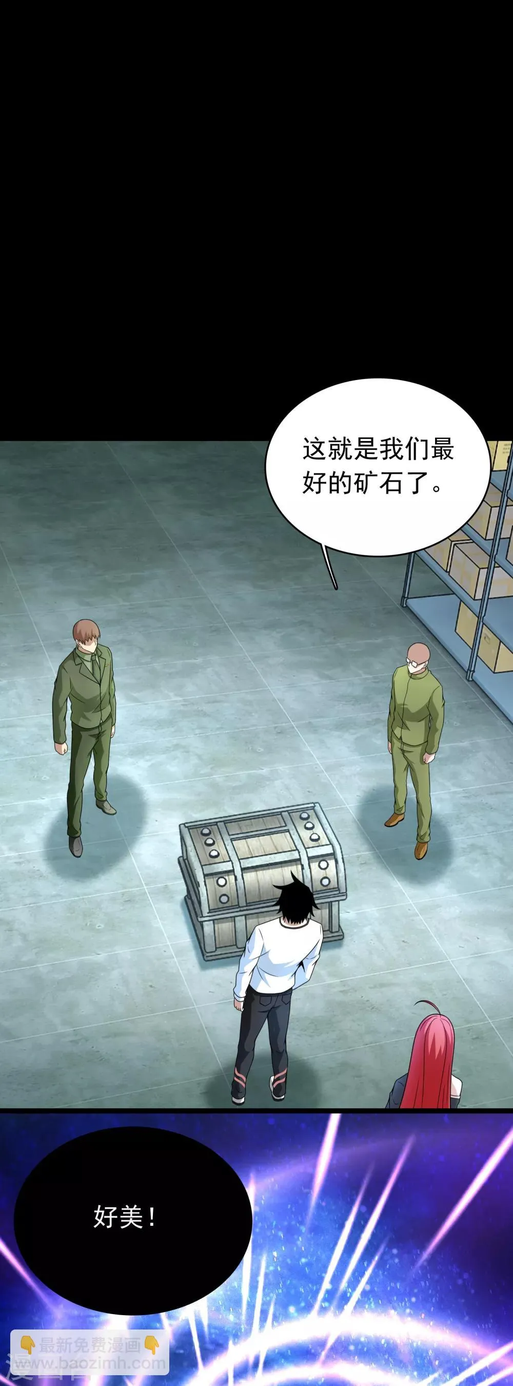 第286话 真假 第4页