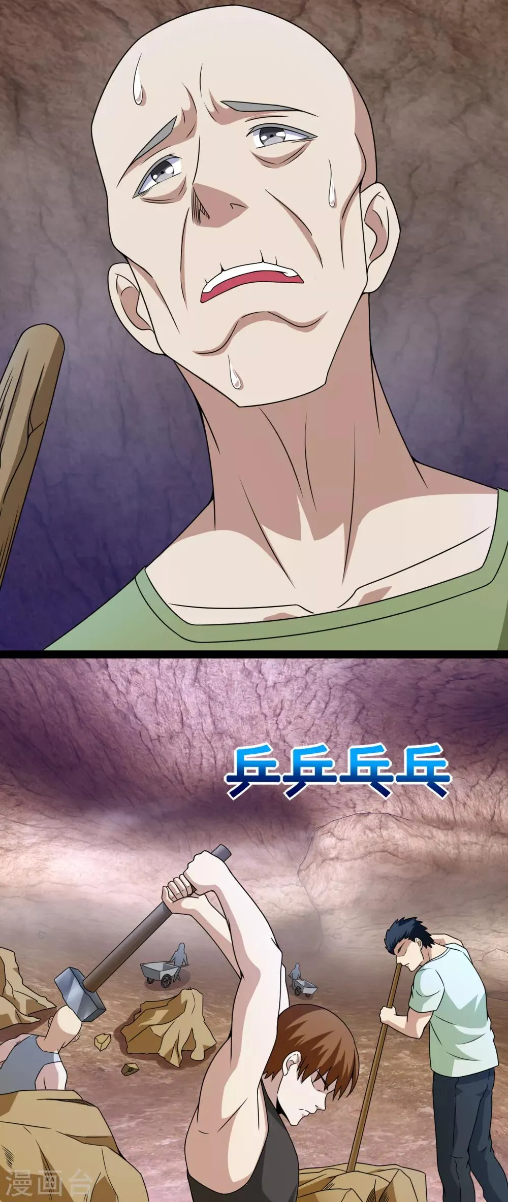 第286话 真假 第9页