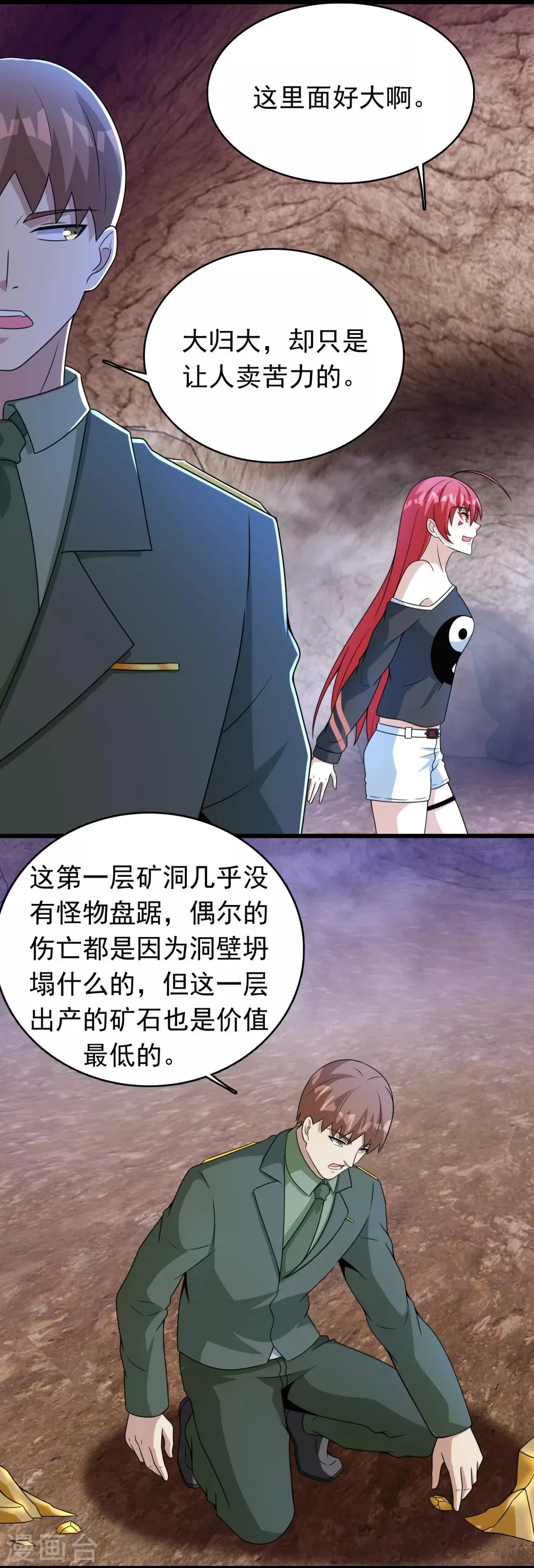 第286话 真假 第10页
