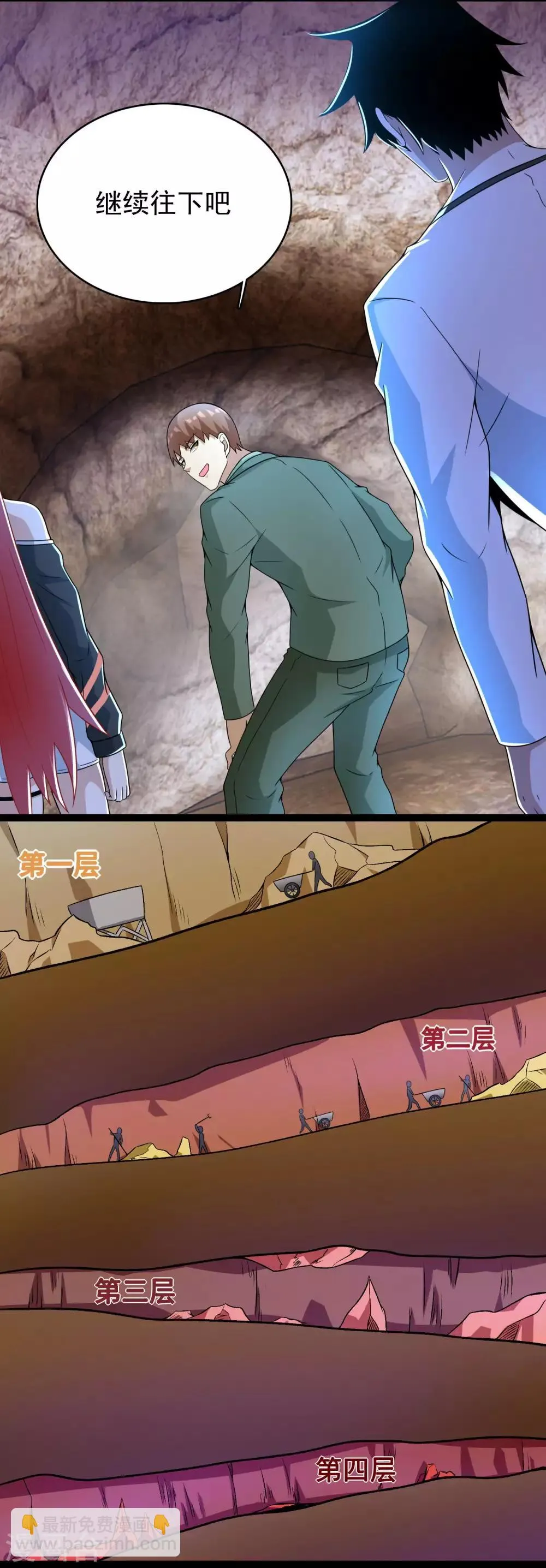 第286话 真假 第13页