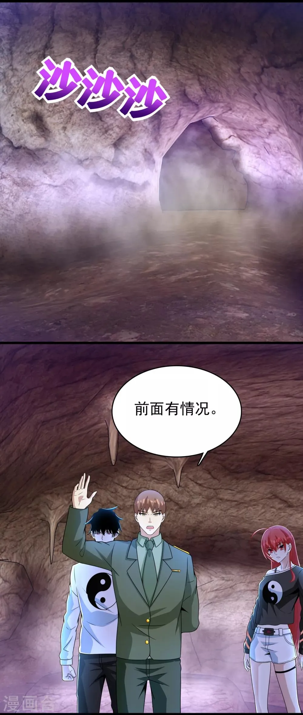 第286话 真假 第14页