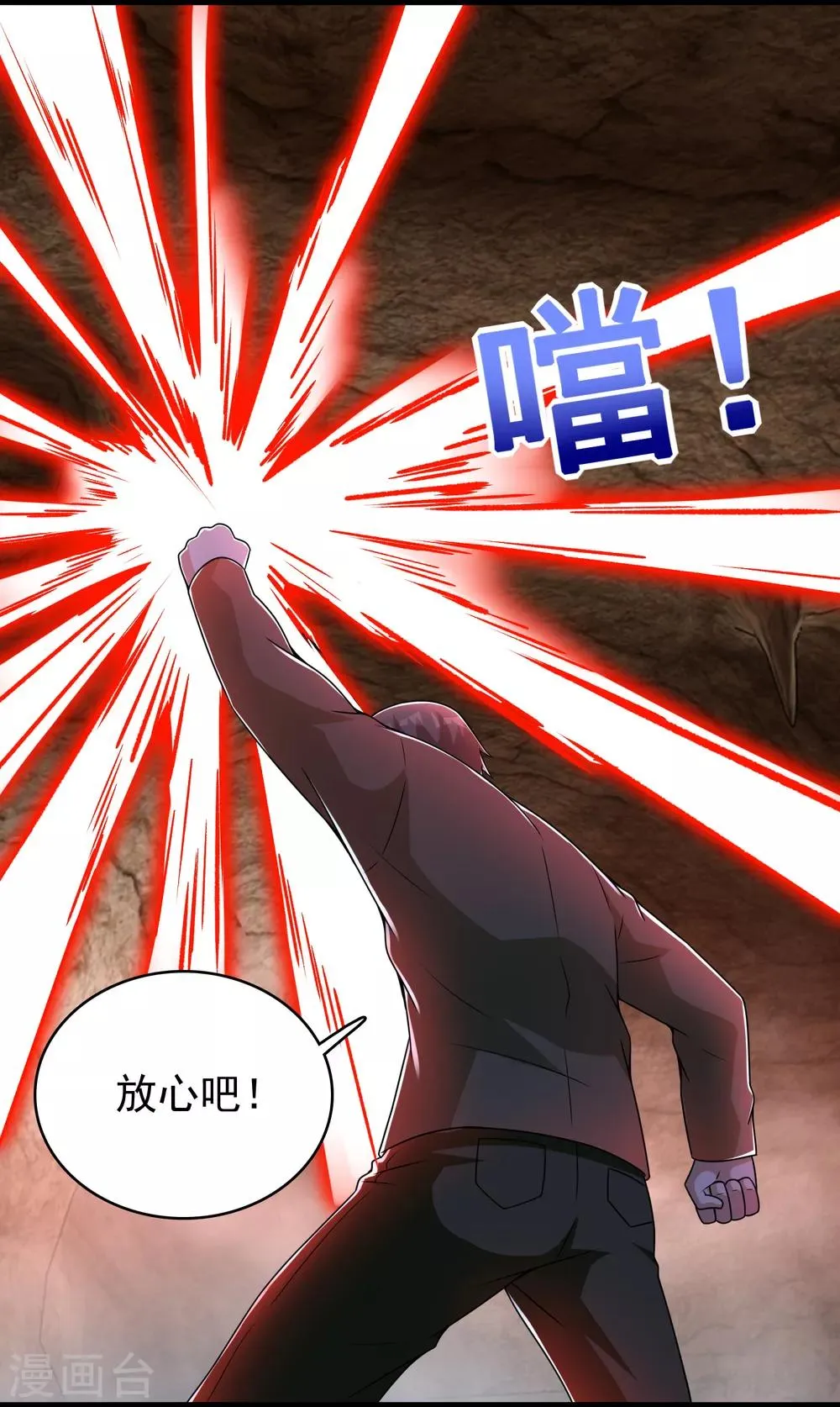 第286话 真假 第17页