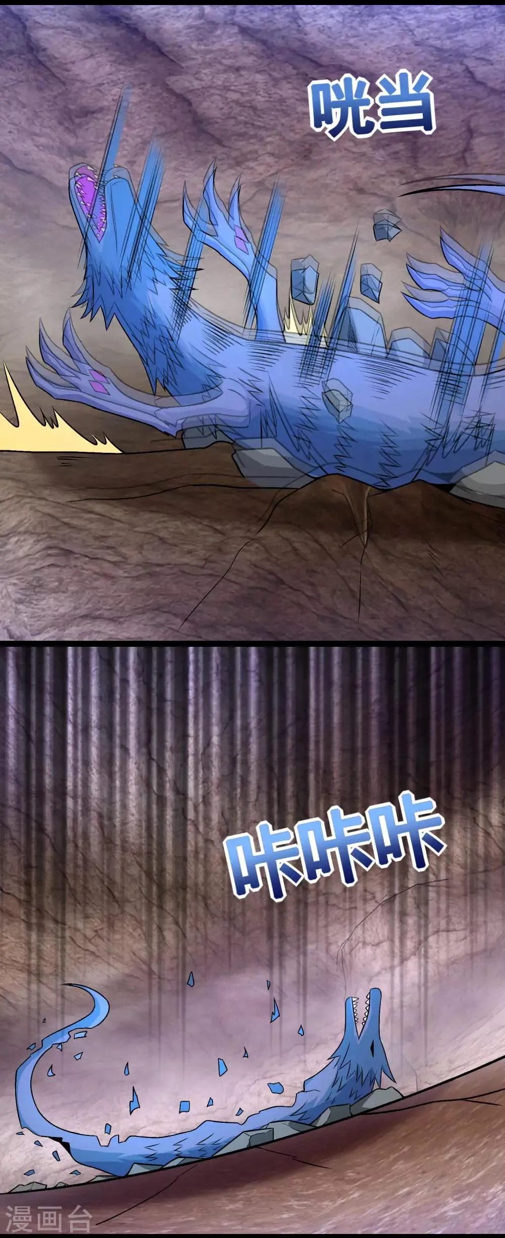 第286话 真假 第19页