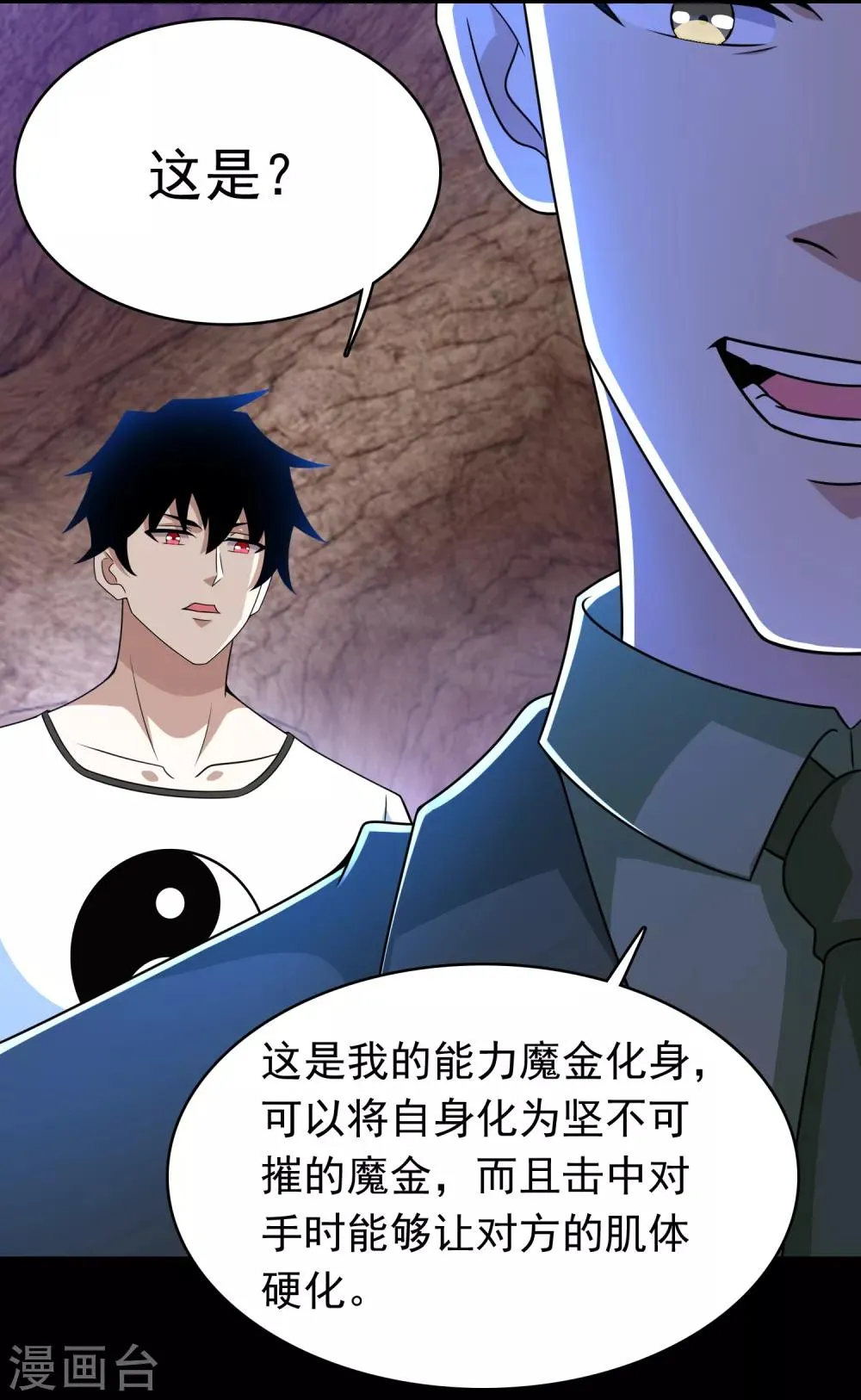 第286话 真假 第20页
