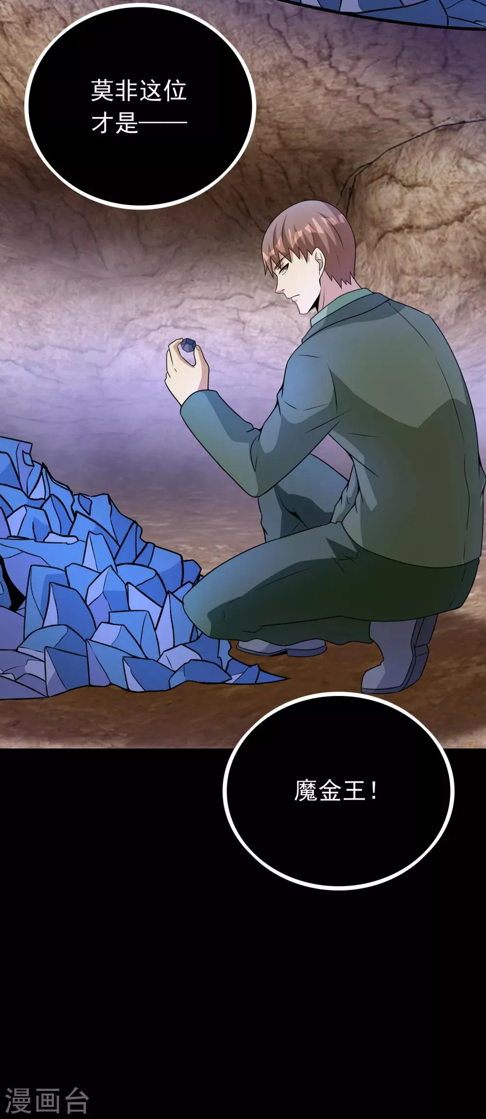 第286话 真假 第23页