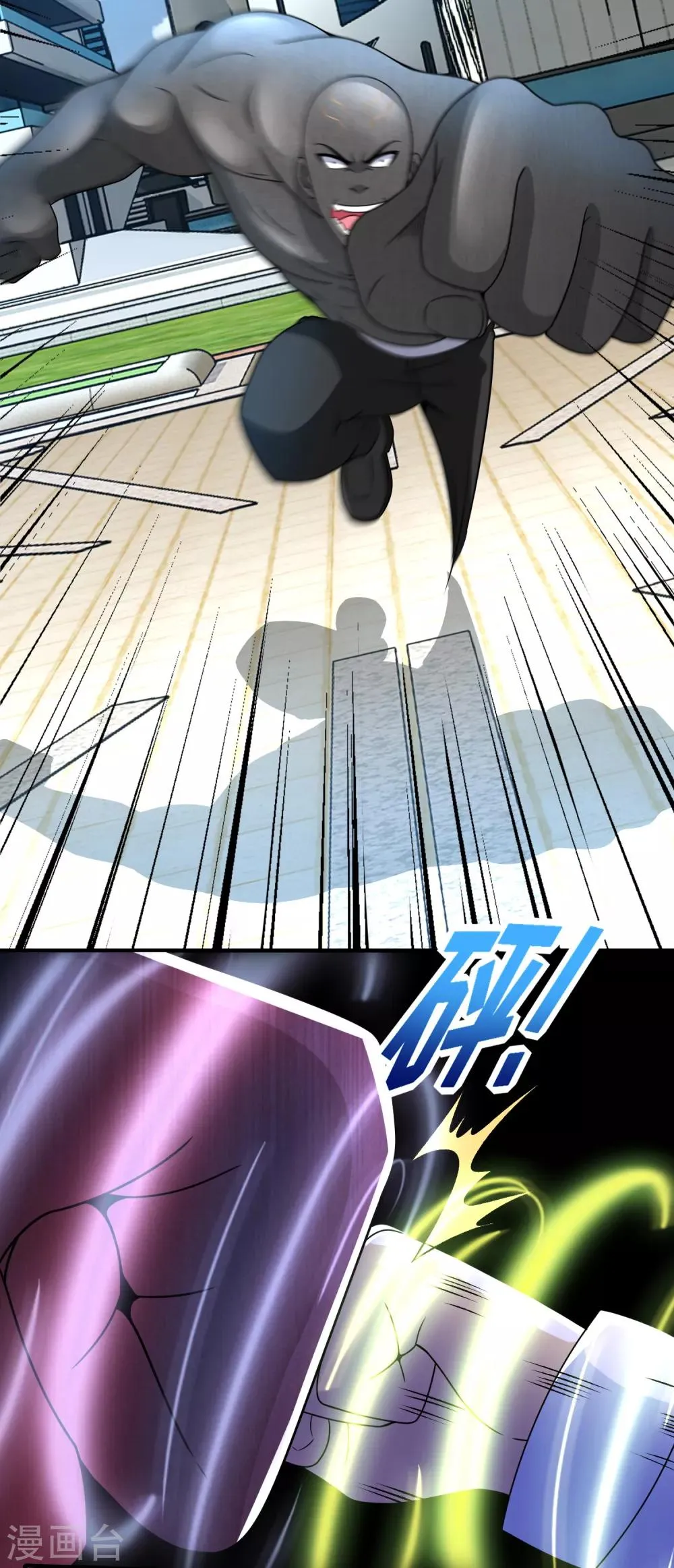 第284话 无敌？ 第4页