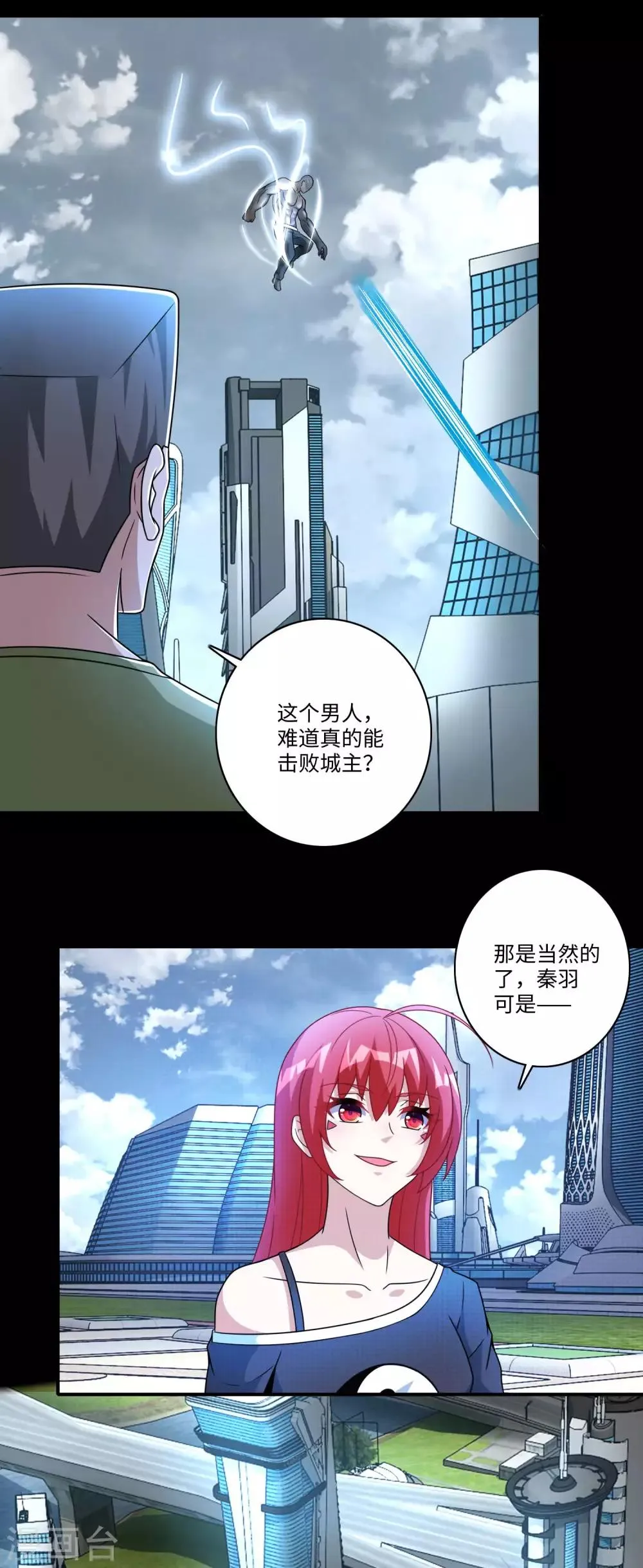 第284话 无敌？ 第7页
