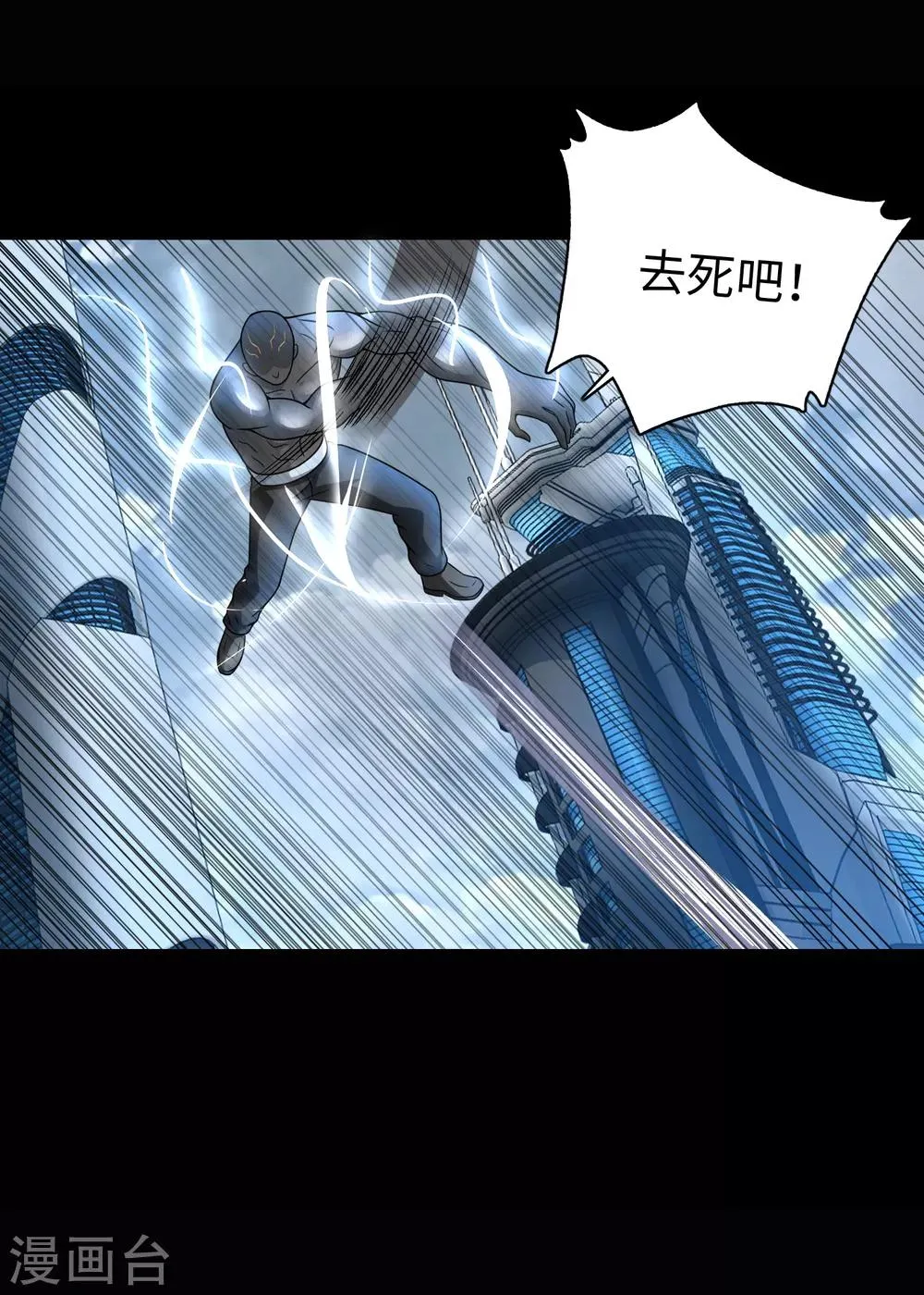 第284话 无敌？ 第9页