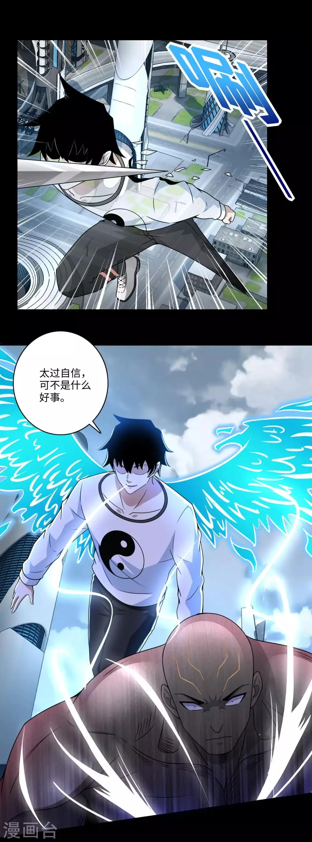 第284话 无敌？ 第10页