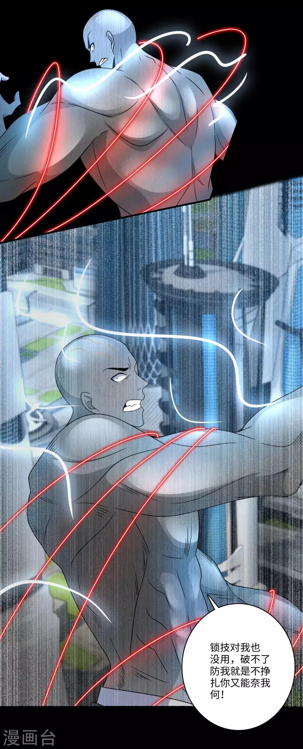 第284话 无敌？ 第12页