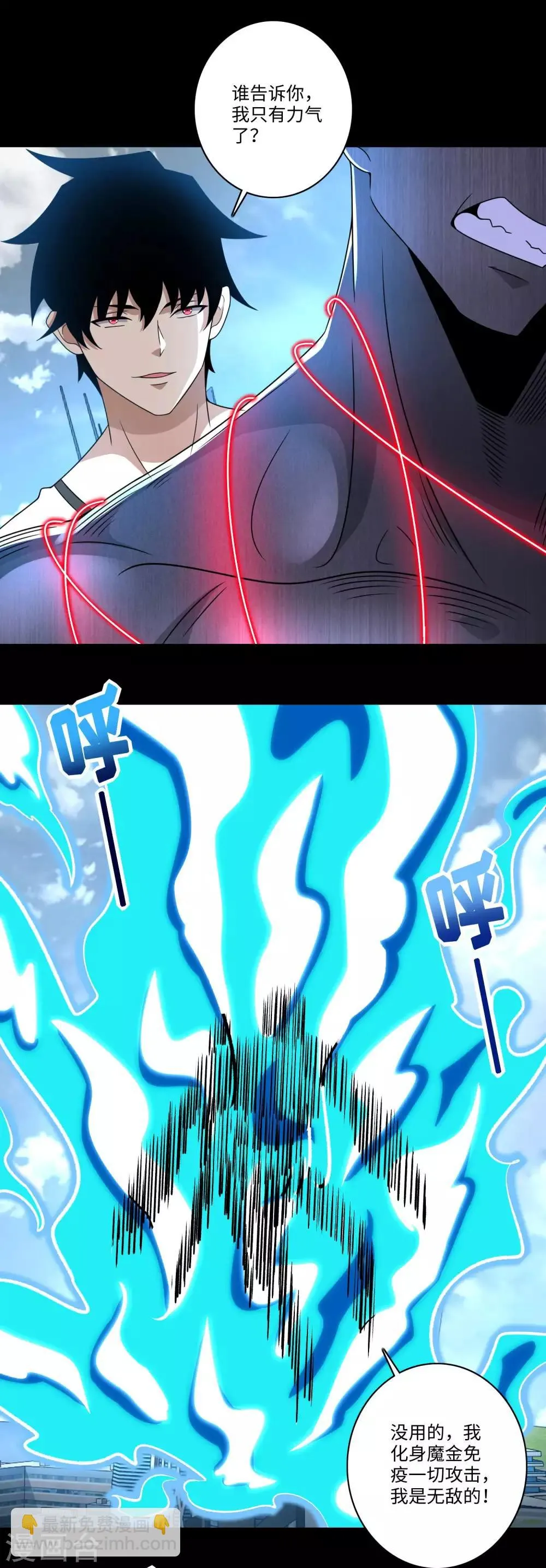 第284话 无敌？ 第13页