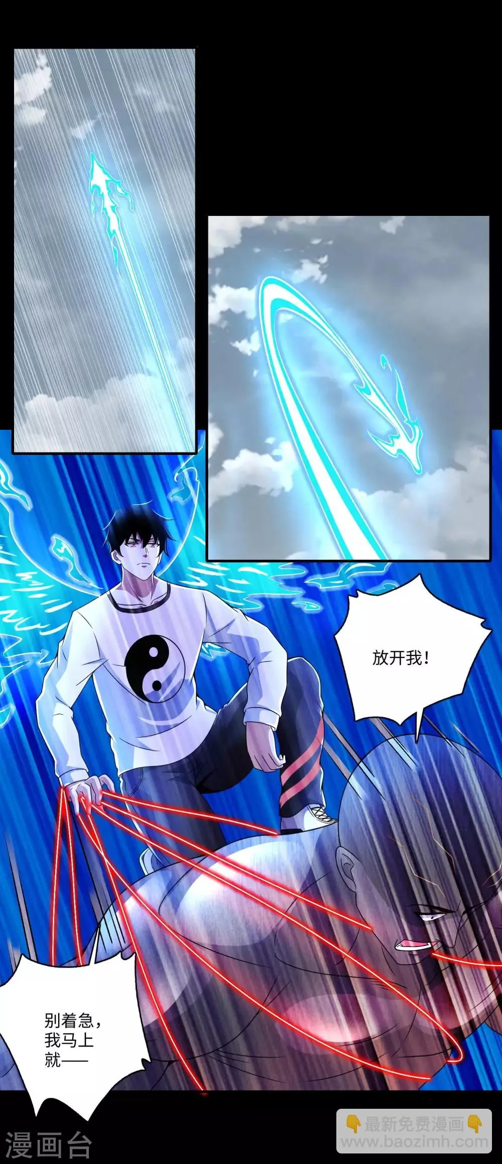 第284话 无敌？ 第16页