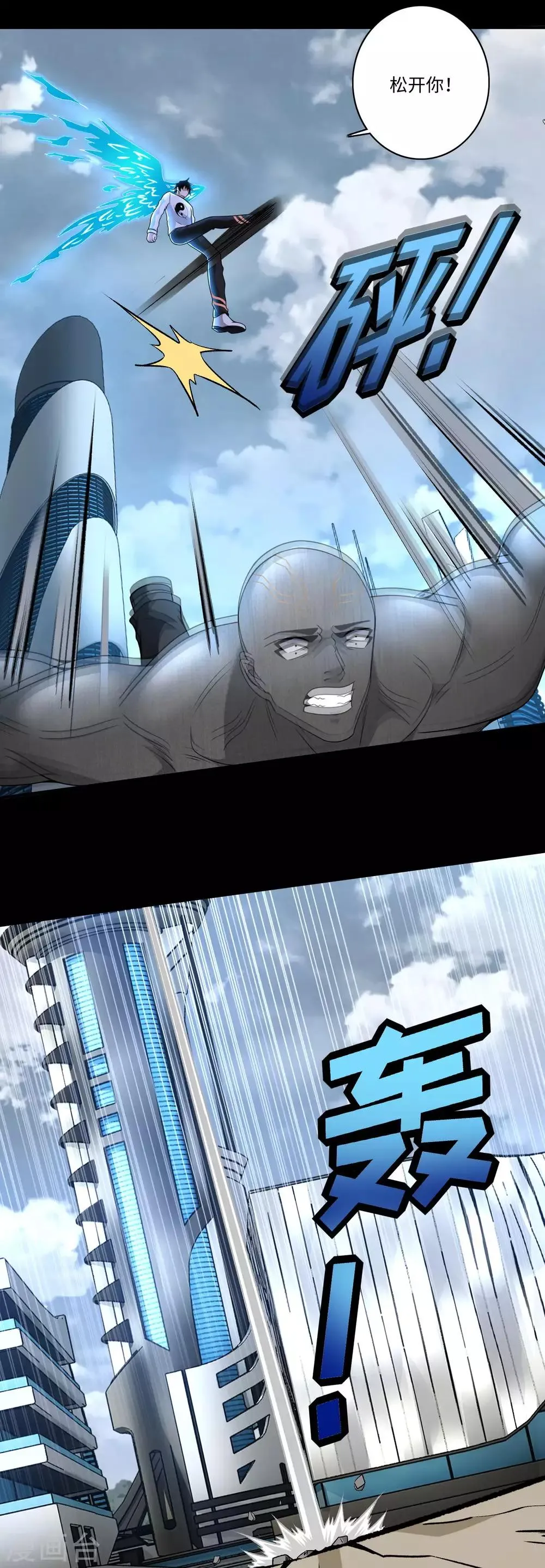 第284话 无敌？ 第17页