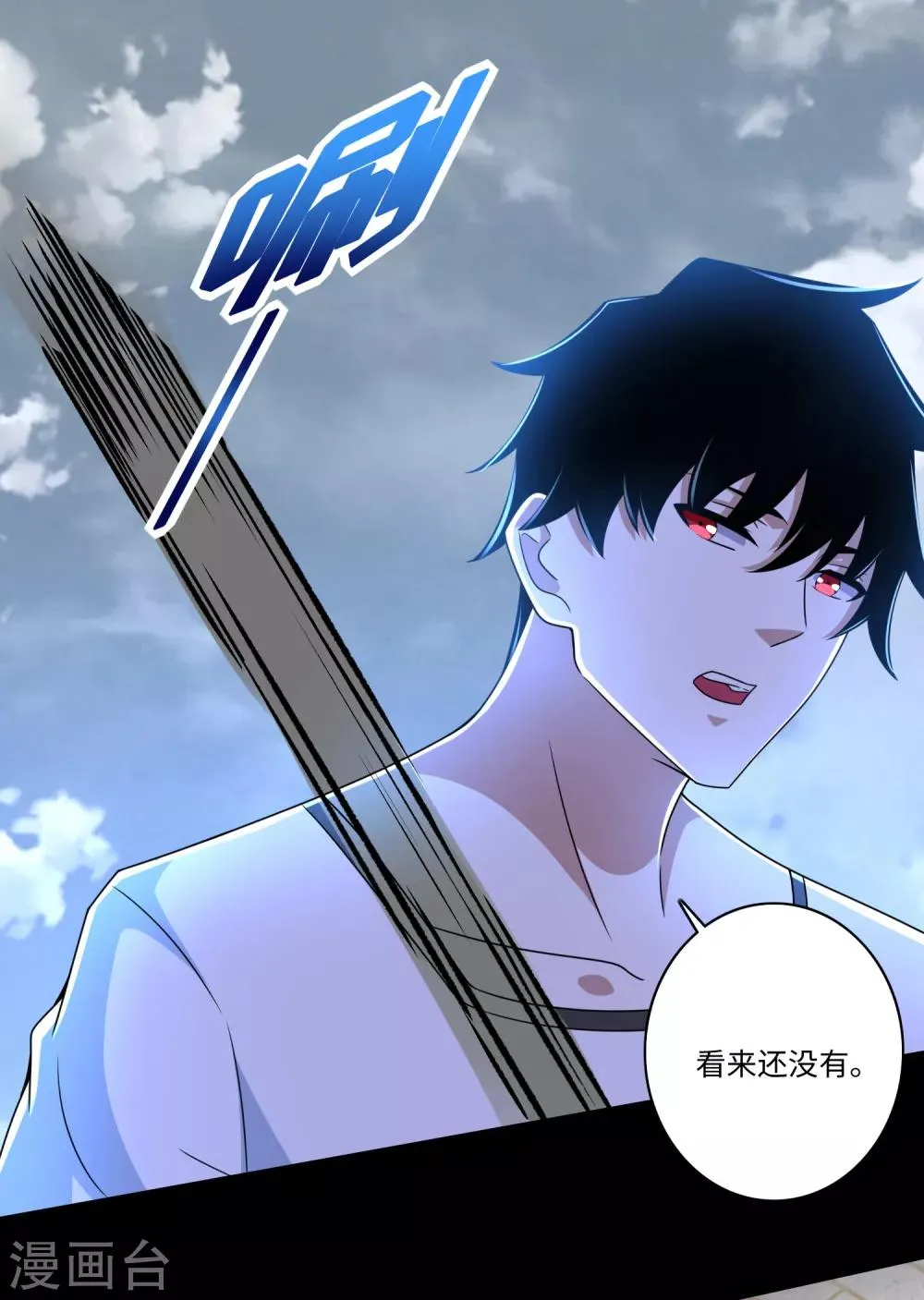 第284话 无敌？ 第19页