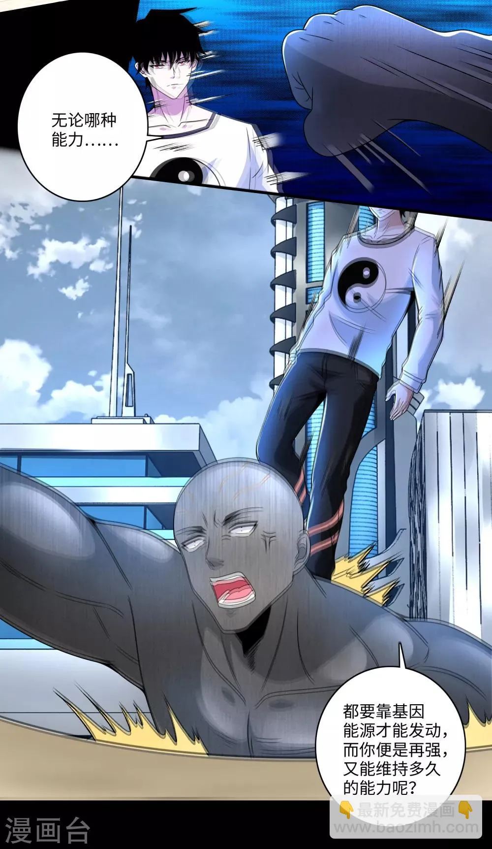 第284话 无敌？ 第22页