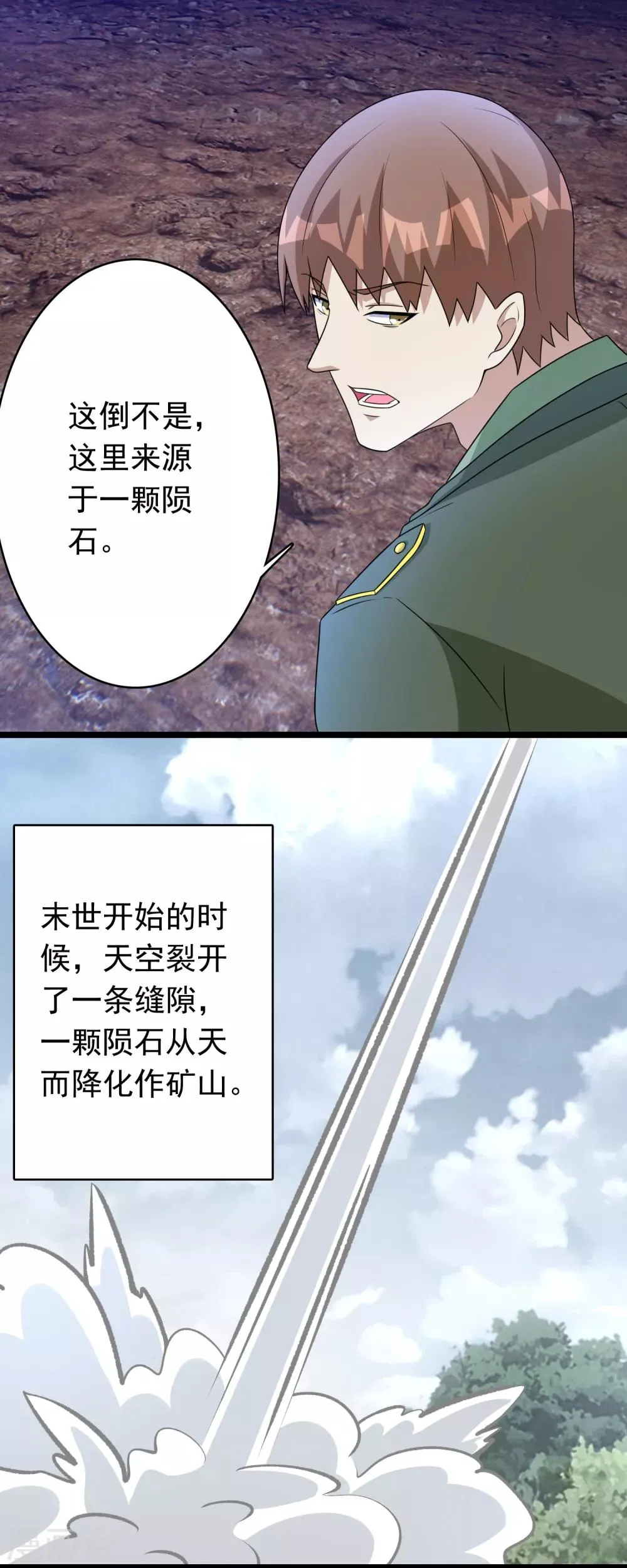 第287话 寻金 第3页