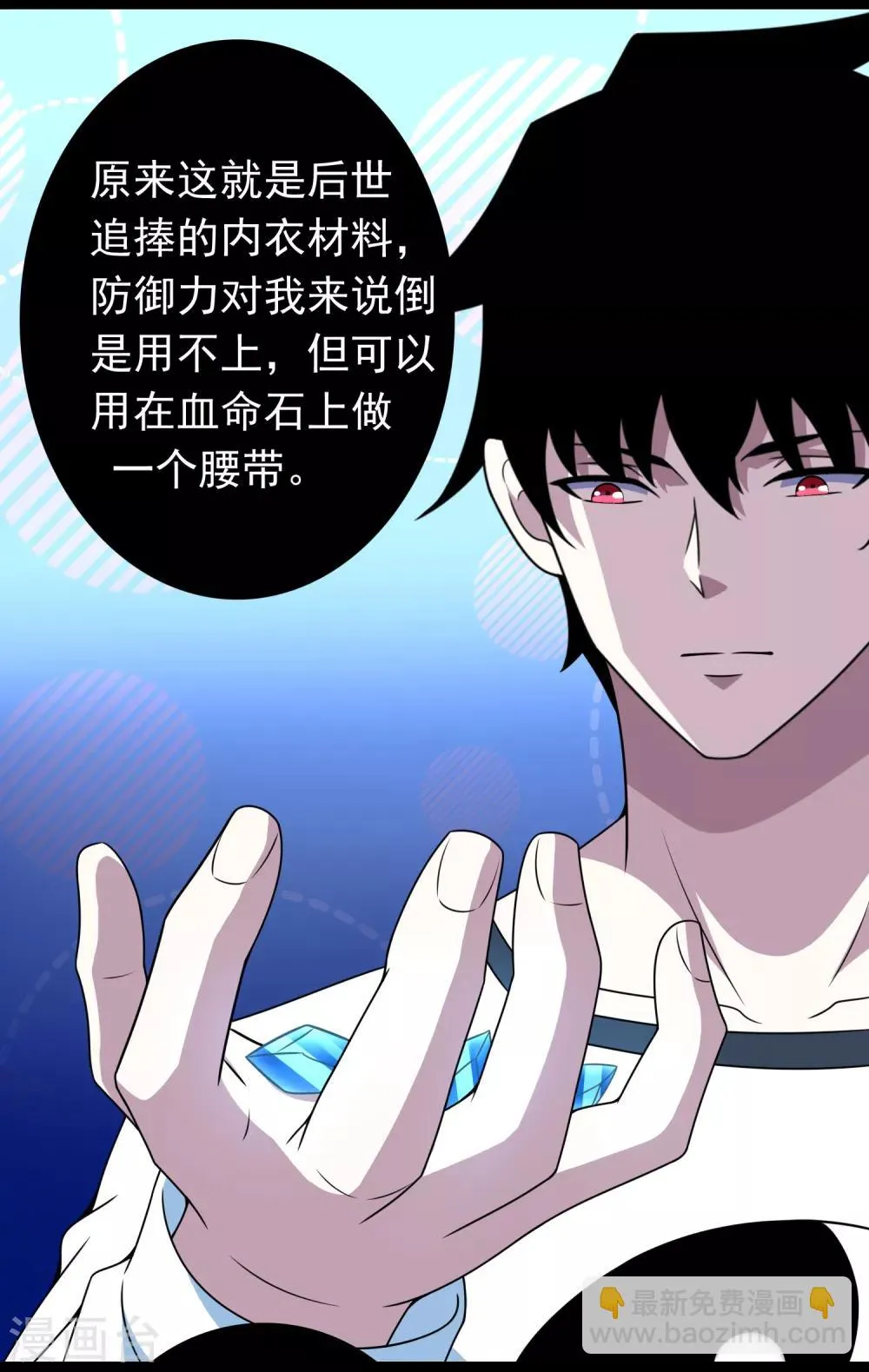 第287话 寻金 第8页