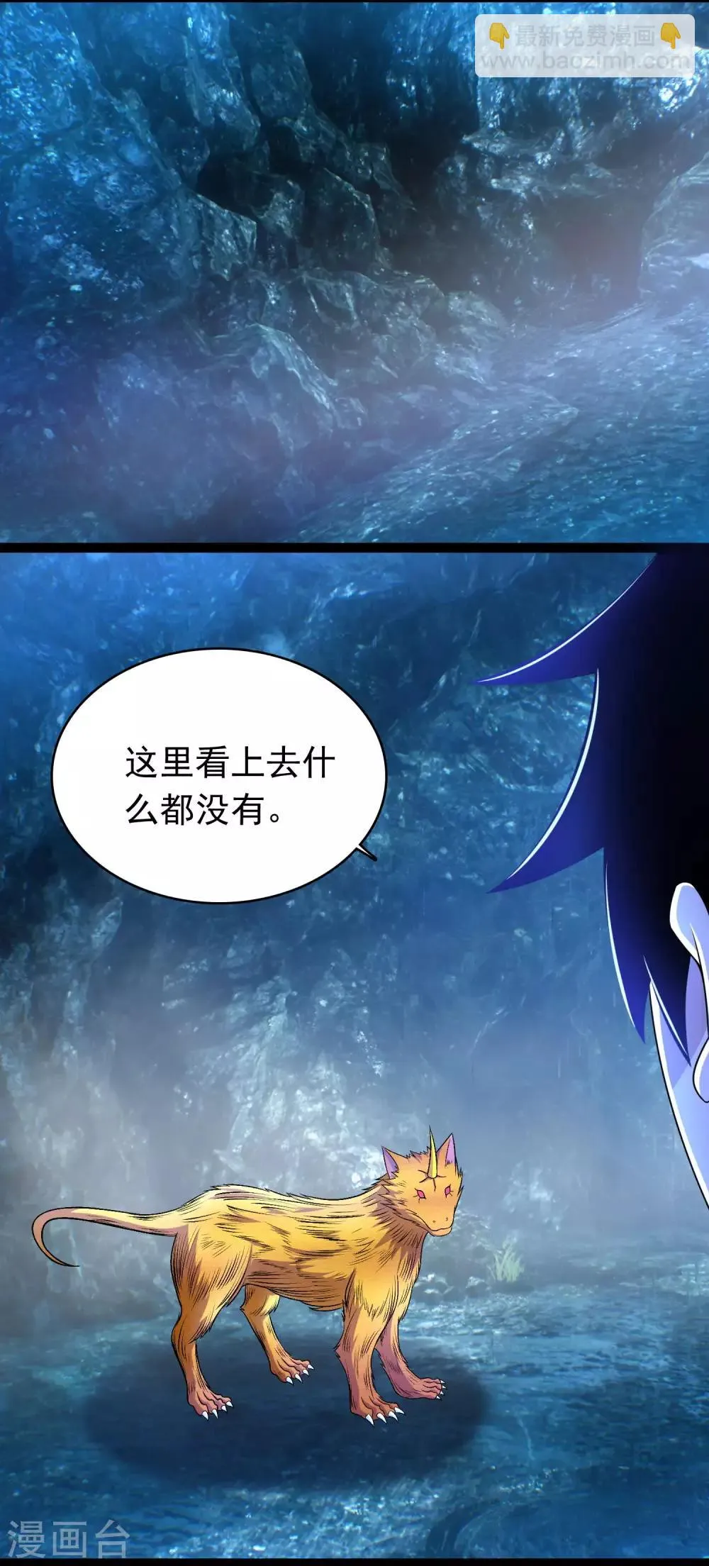 第287话 寻金 第14页