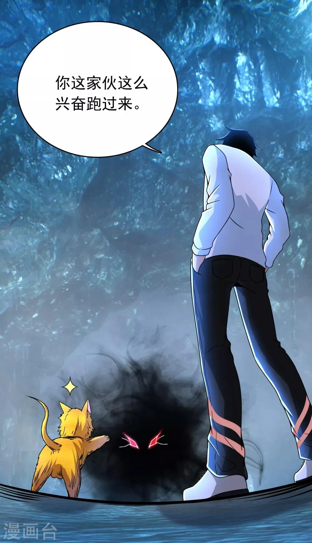 第288话 星纹噬金兽 第5页