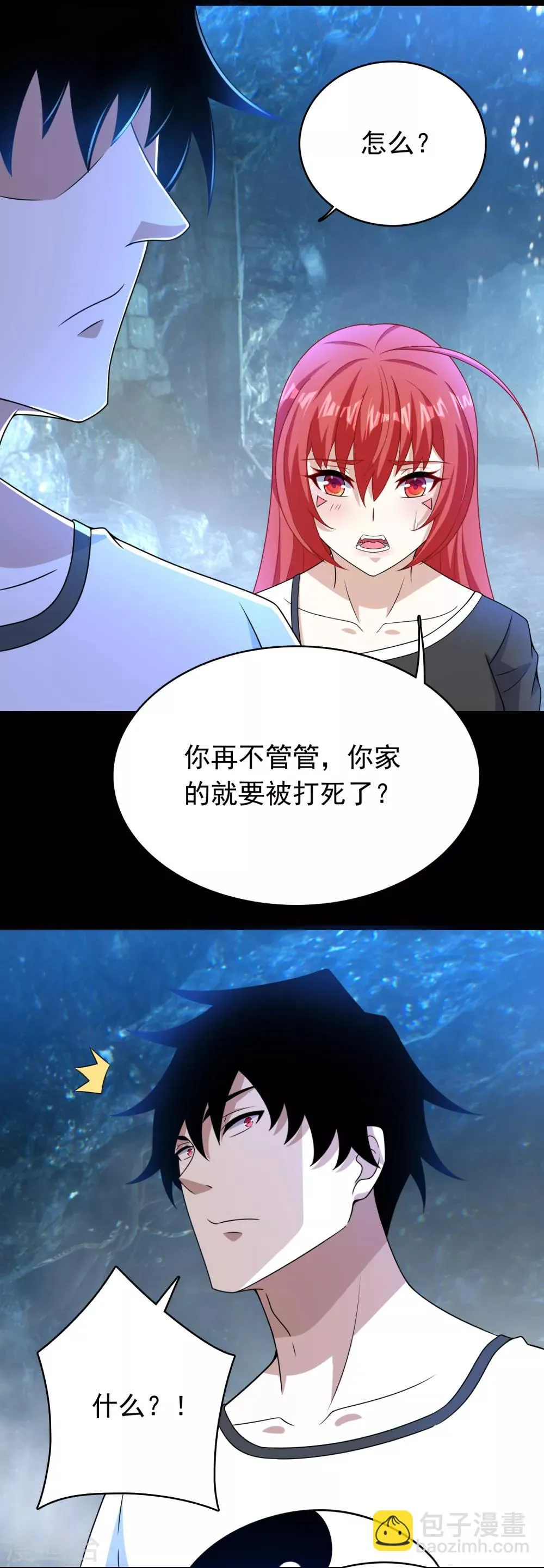 第288话 星纹噬金兽 第8页