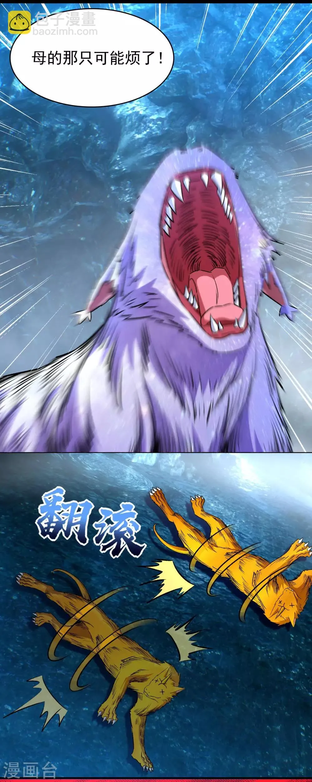第288话 星纹噬金兽 第13页