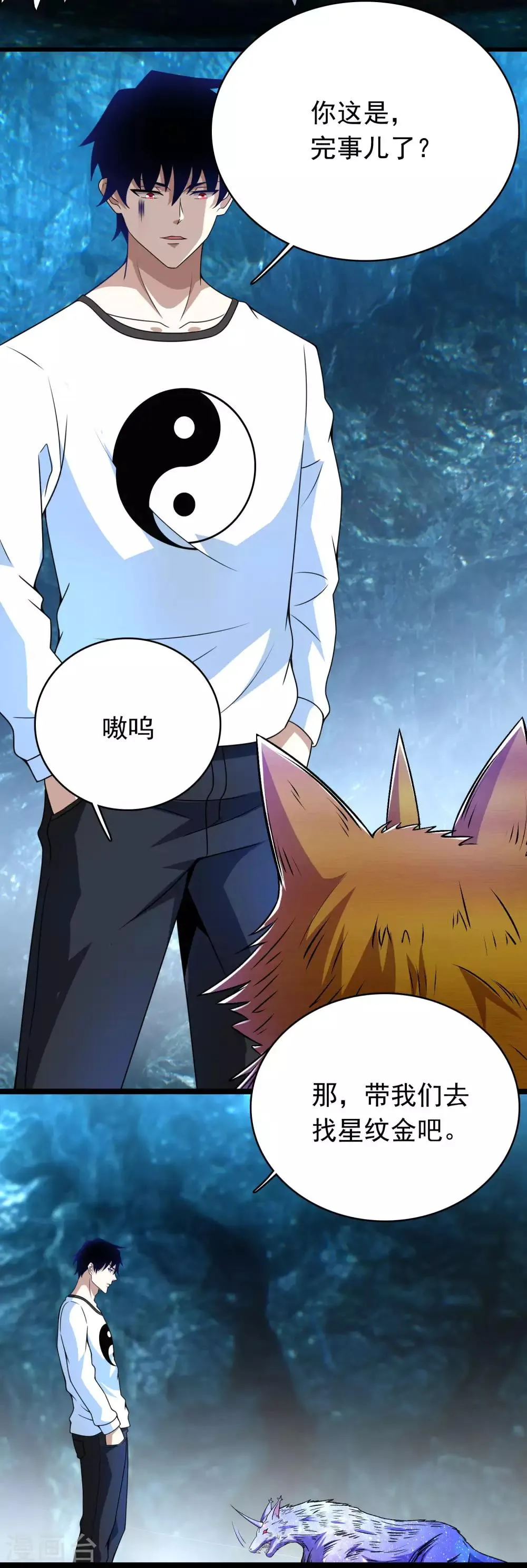 第290话 第七层 第5页