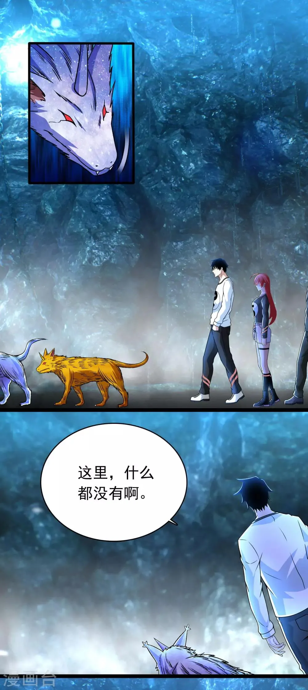 第290话 第七层 第6页