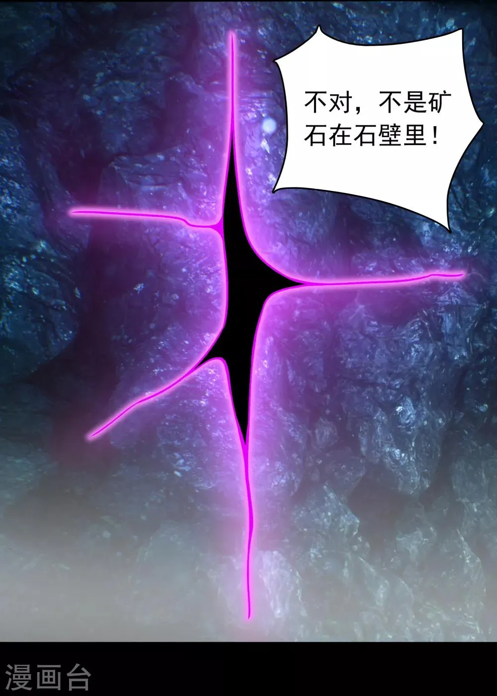 第290话 第七层 第8页