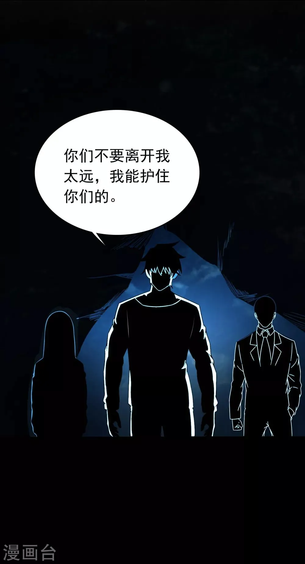 第290话 第七层 第10页