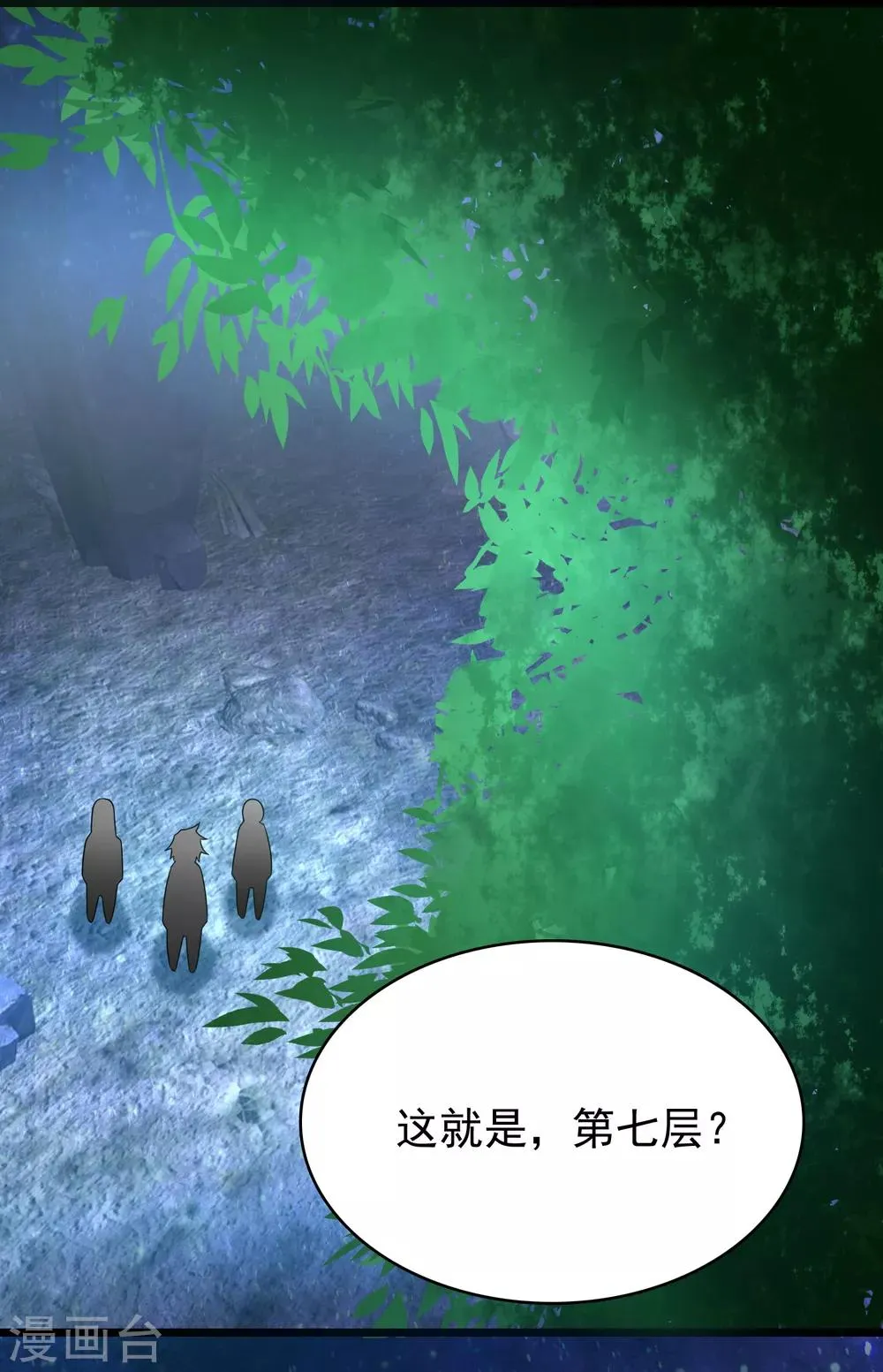 第290话 第七层 第11页