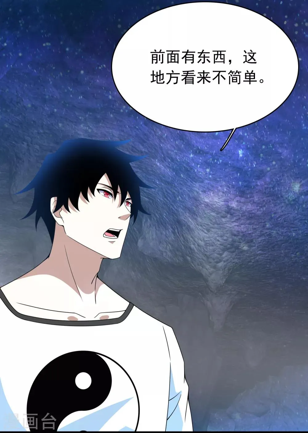 第290话 第七层 第12页