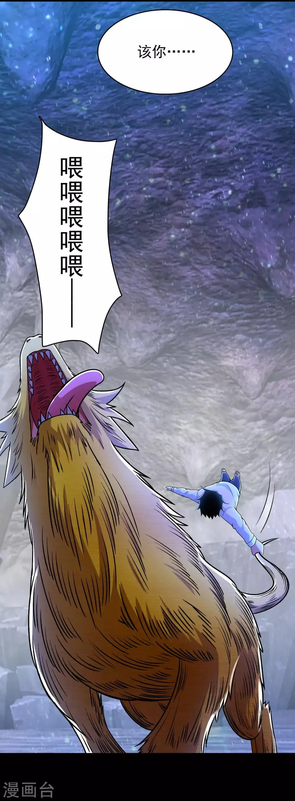 第290话 第七层 第14页