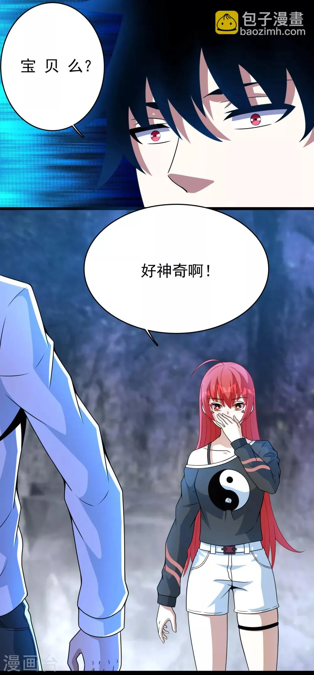 第290话 第七层 第17页