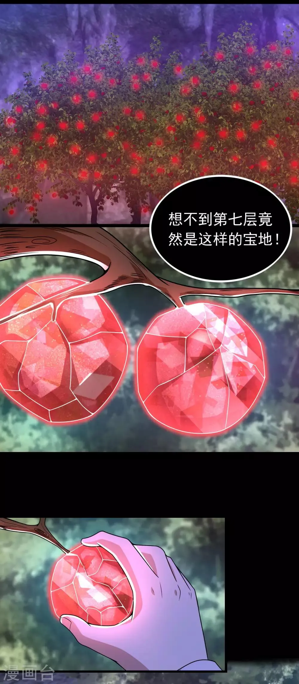 第290话 第七层 第18页