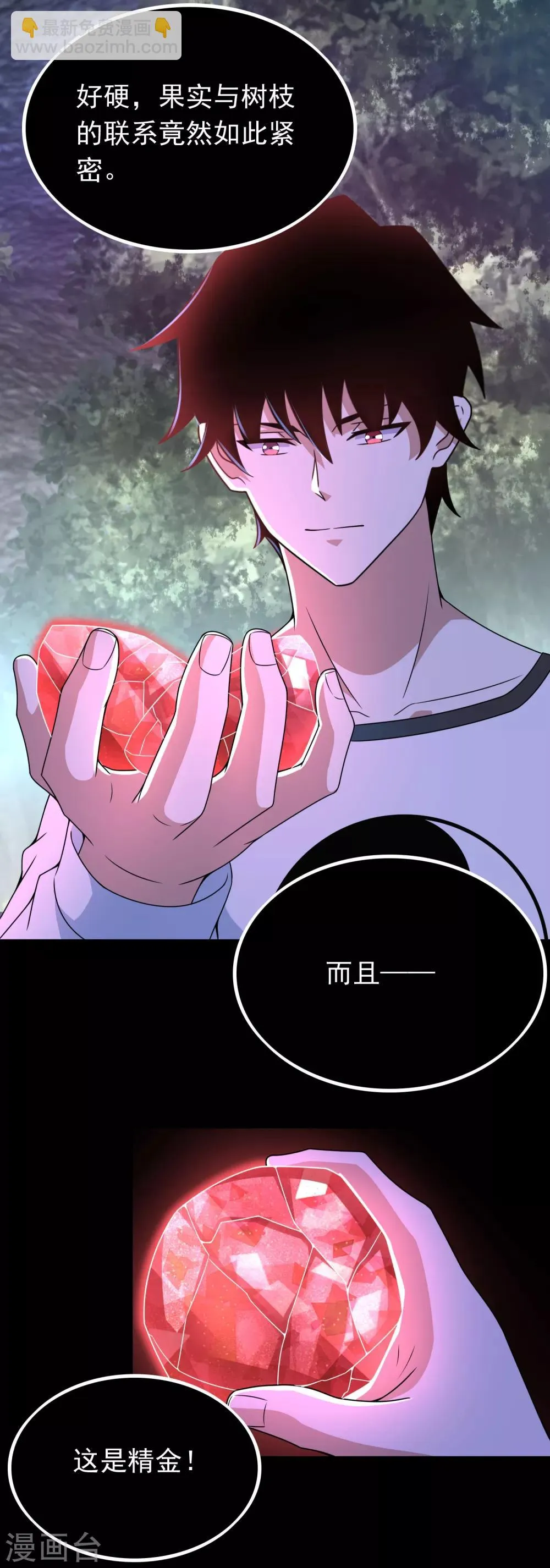 第290话 第七层 第19页