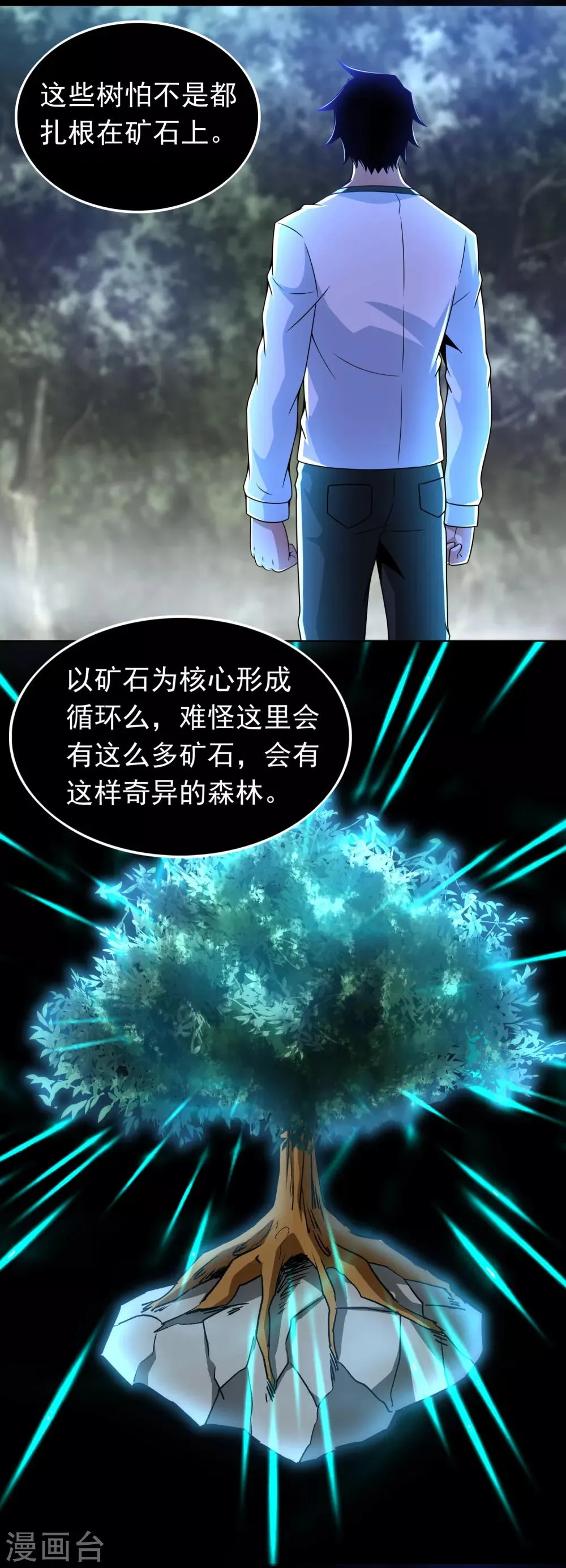 第290话 第七层 第20页